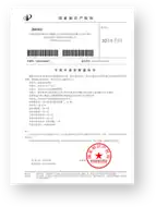 专利申请受理通知书