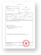 专利申请受理通知书
