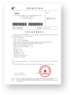 专利申请受理通知书