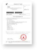 专利申请受理通知书